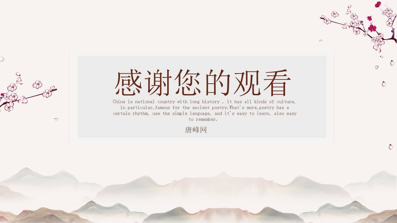 主题班会 (9).pptx